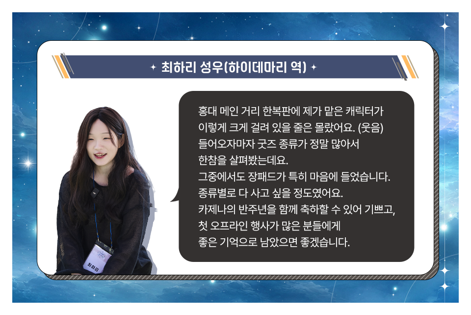 카제나 현장스케치_이미지6.png